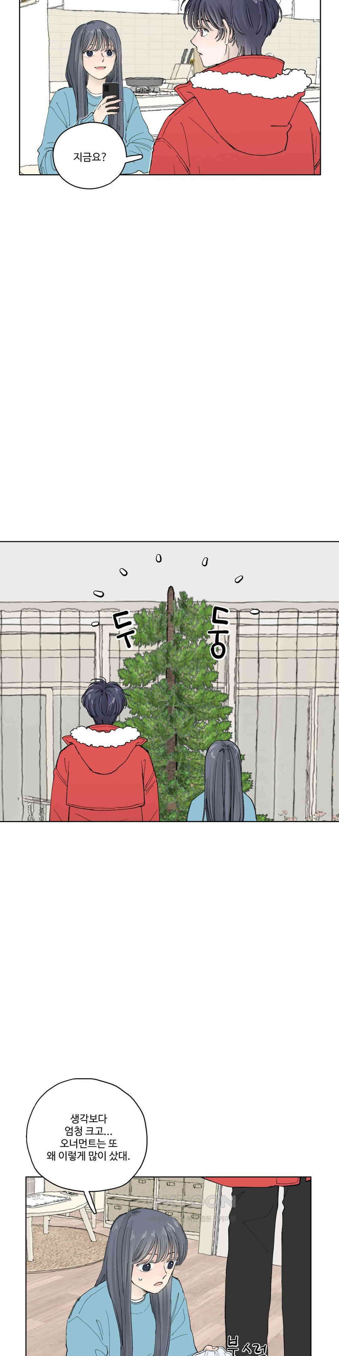 소원이 내리는 밤 다시, 겨울 25