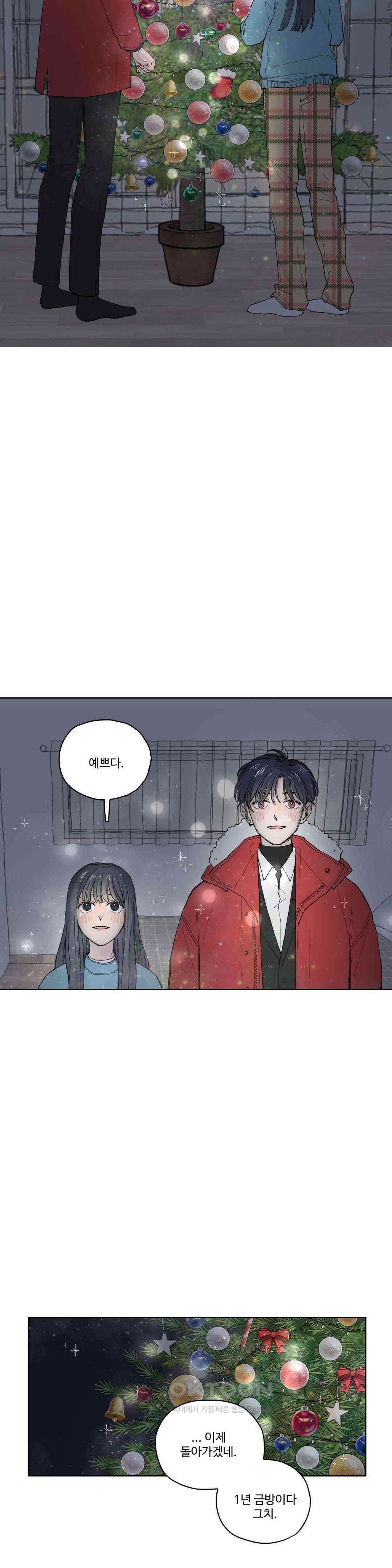 소원이 내리는 밤 다시, 겨울 28
