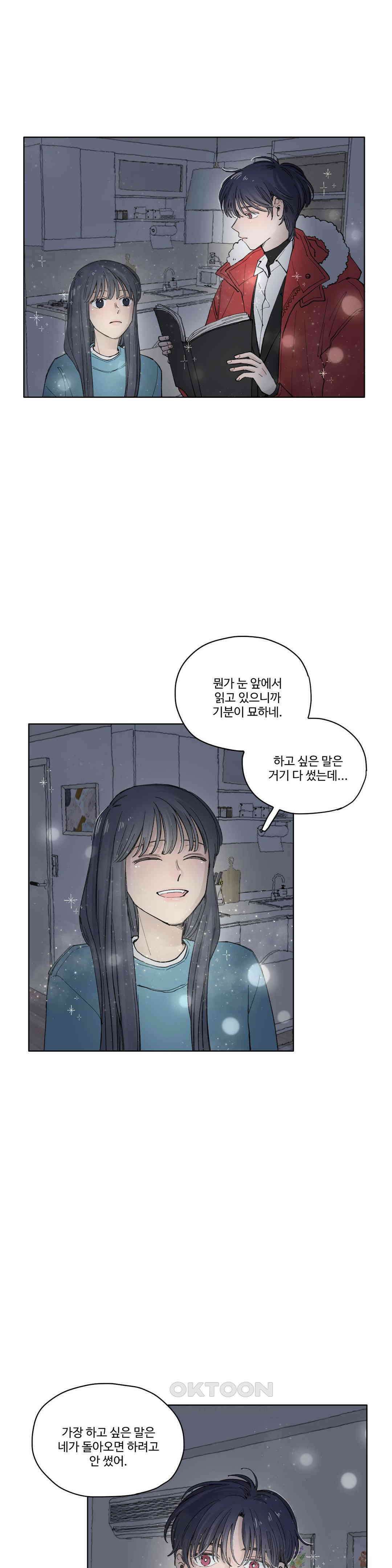소원이 내리는 밤 다시, 겨울 30