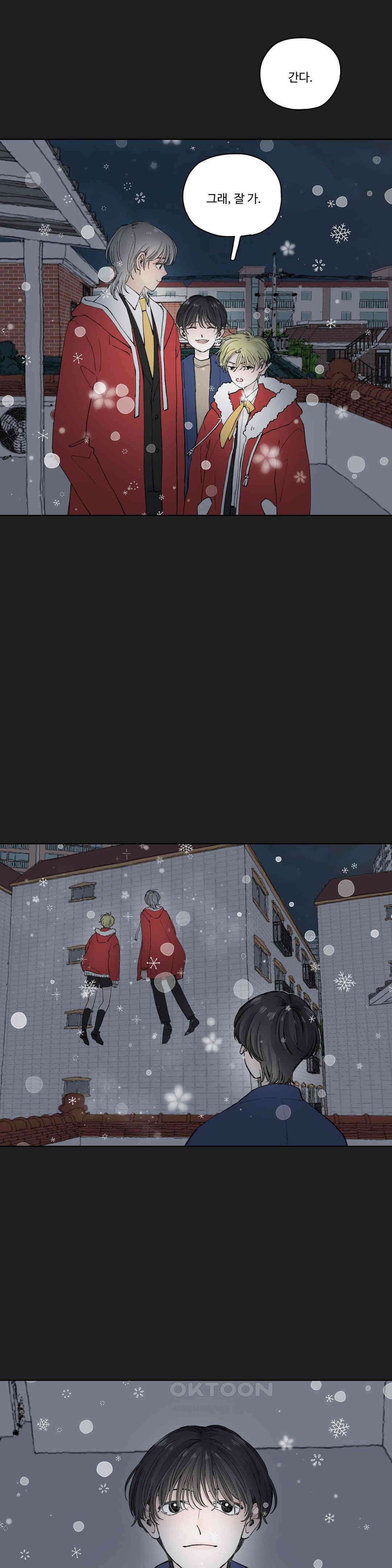 소원이 내리는 밤 다시, 겨울 41
