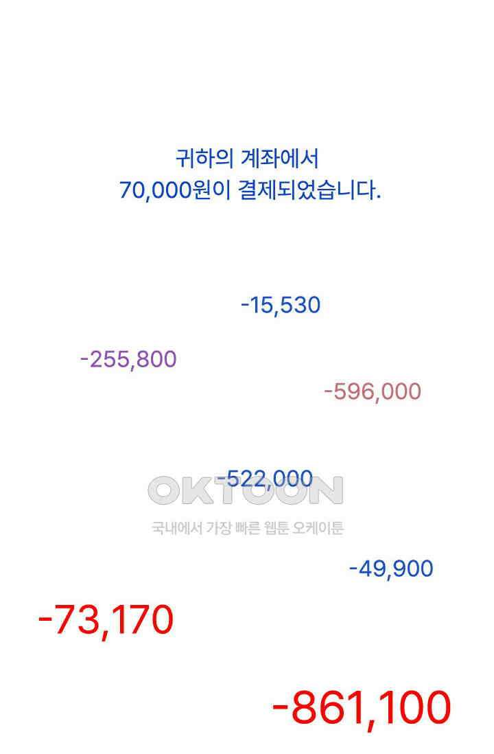 아주 특별한 연애 210화 3