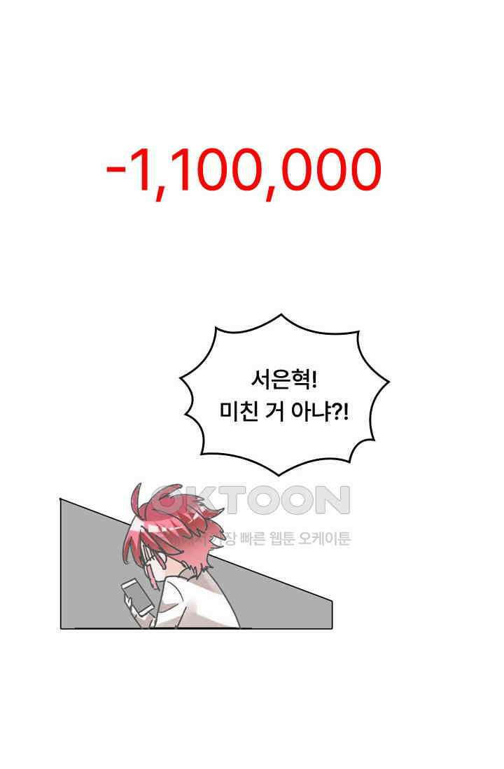 아주 특별한 연애 210화 4