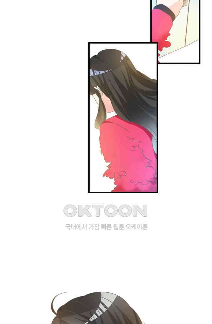 아주 특별한 연애 210화 7