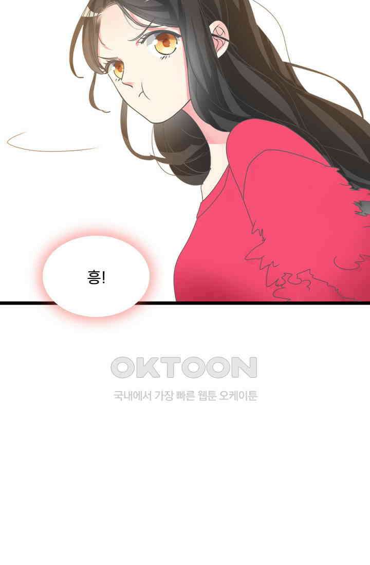 아주 특별한 연애 210화 8