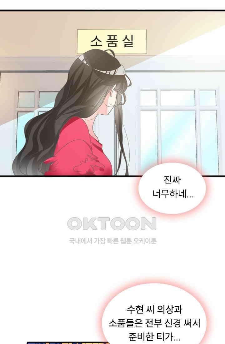 아주 특별한 연애 210화 9