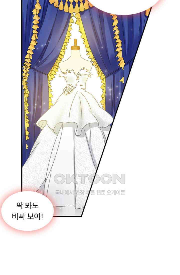 아주 특별한 연애 210화 10