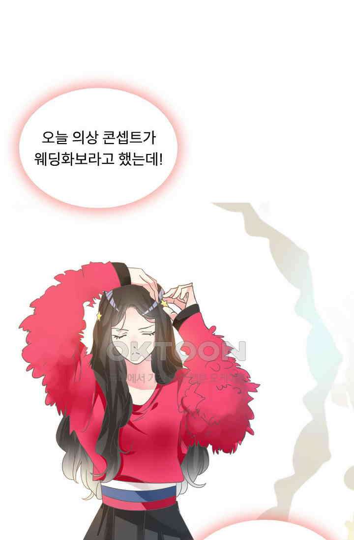 아주 특별한 연애 210화 12