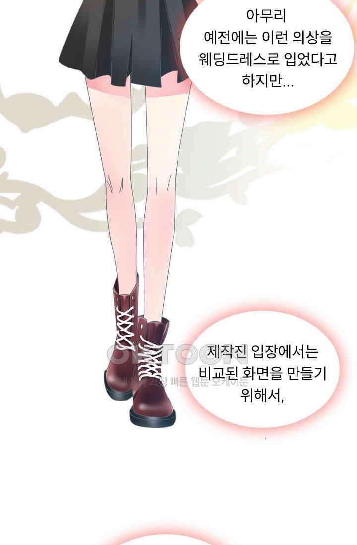 아주 특별한 연애 210화 13