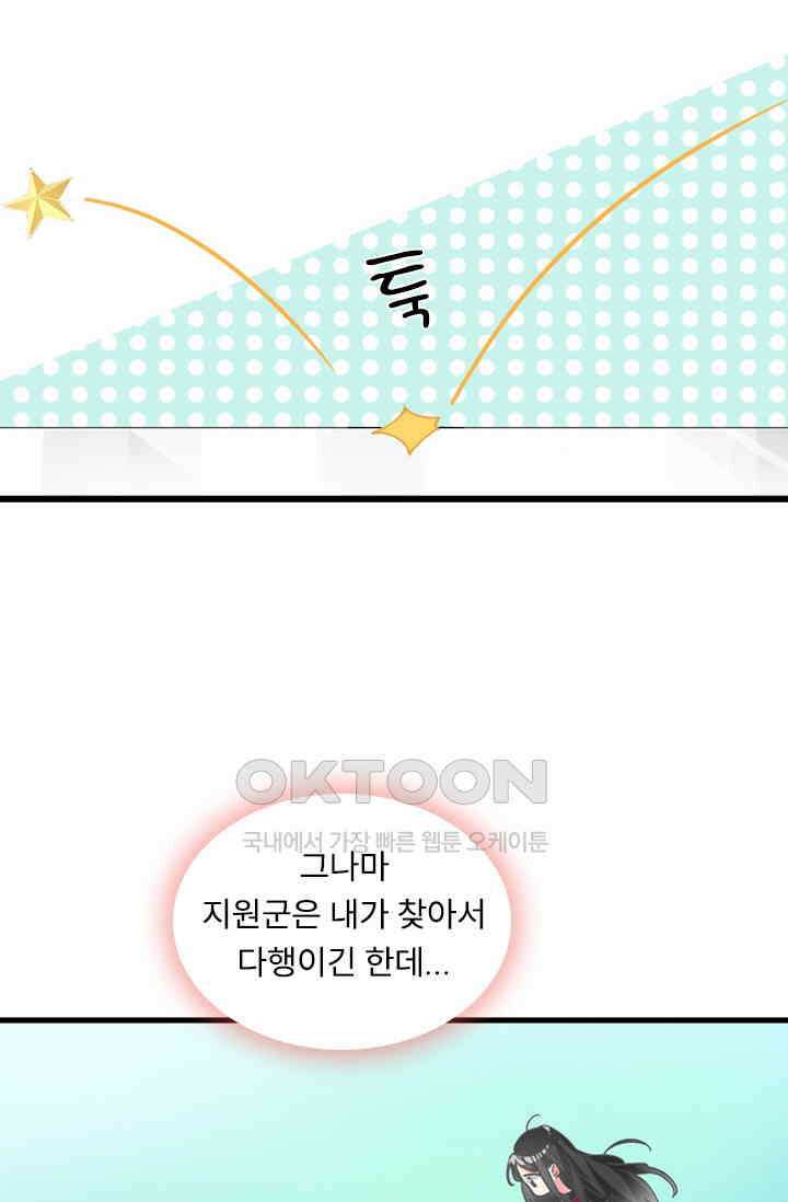 아주 특별한 연애 210화 15