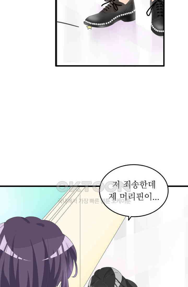 아주 특별한 연애 210화 17