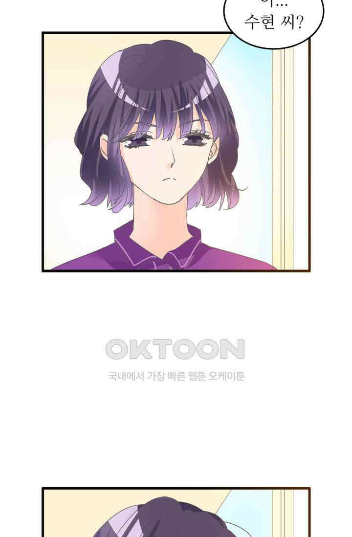 아주 특별한 연애 210화 19