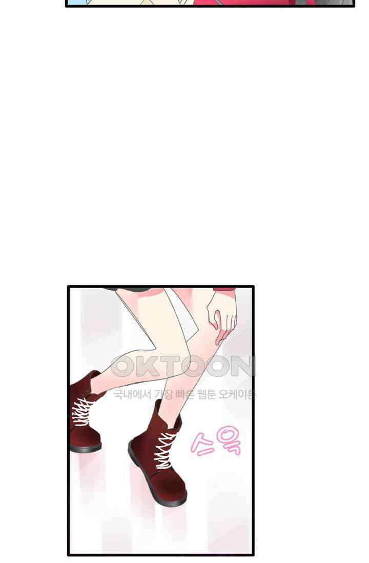아주 특별한 연애 210화 24