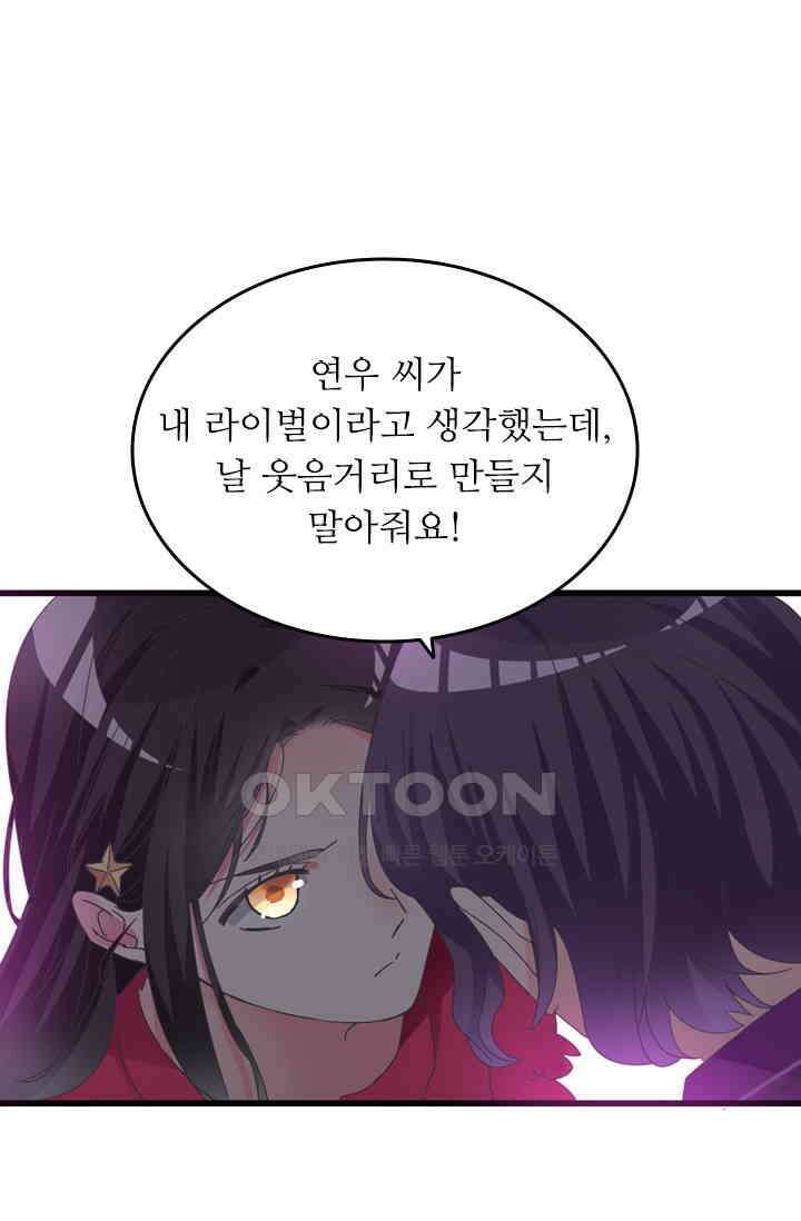아주 특별한 연애 210화 25