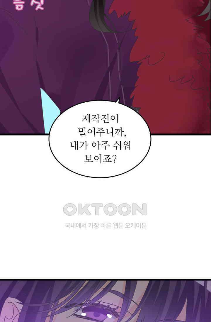 아주 특별한 연애 210화 27