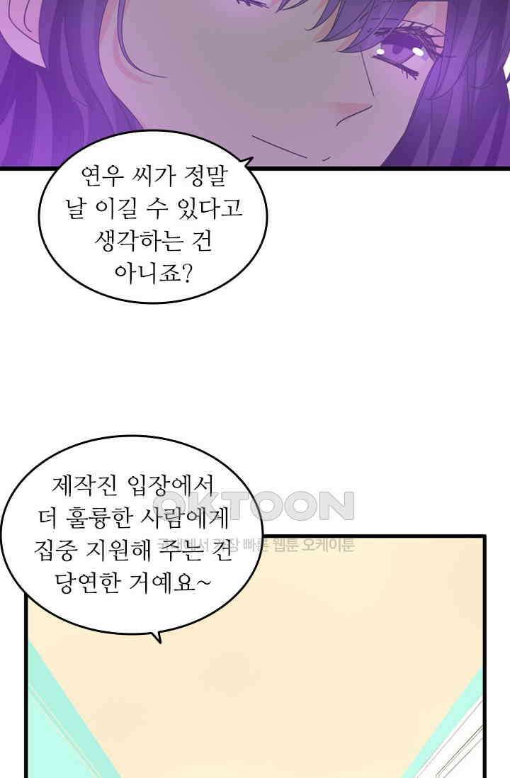 아주 특별한 연애 210화 28