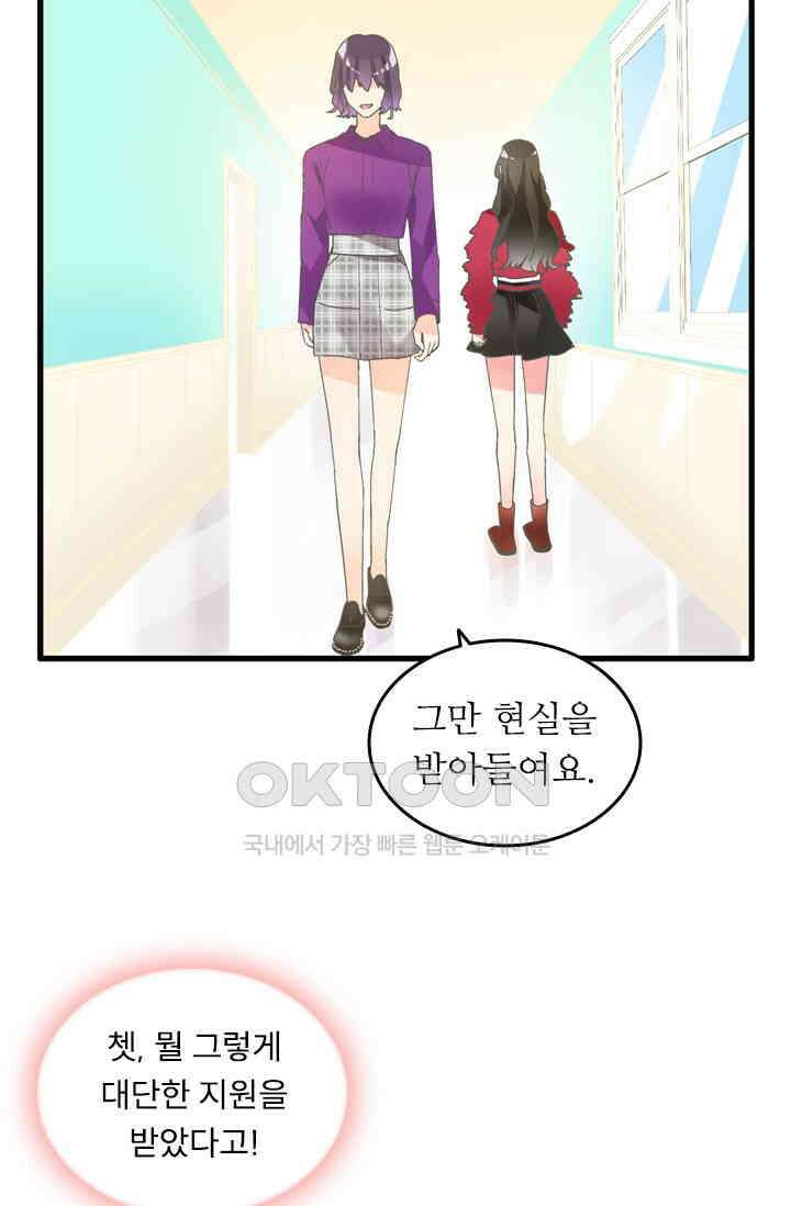 아주 특별한 연애 210화 29