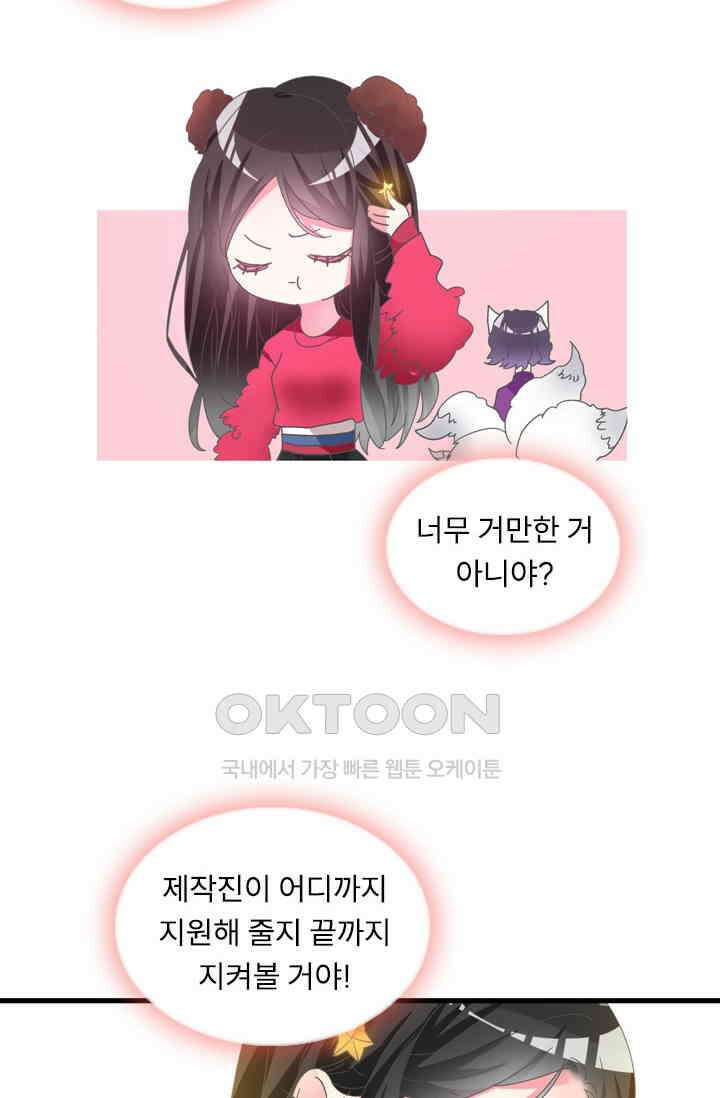 아주 특별한 연애 210화 30