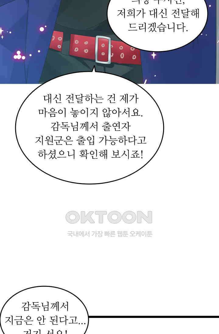 아주 특별한 연애 210화 33