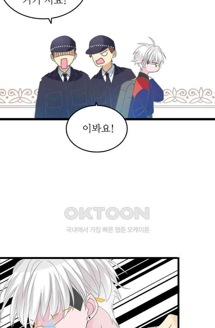 아주 특별한 연애 210화 34