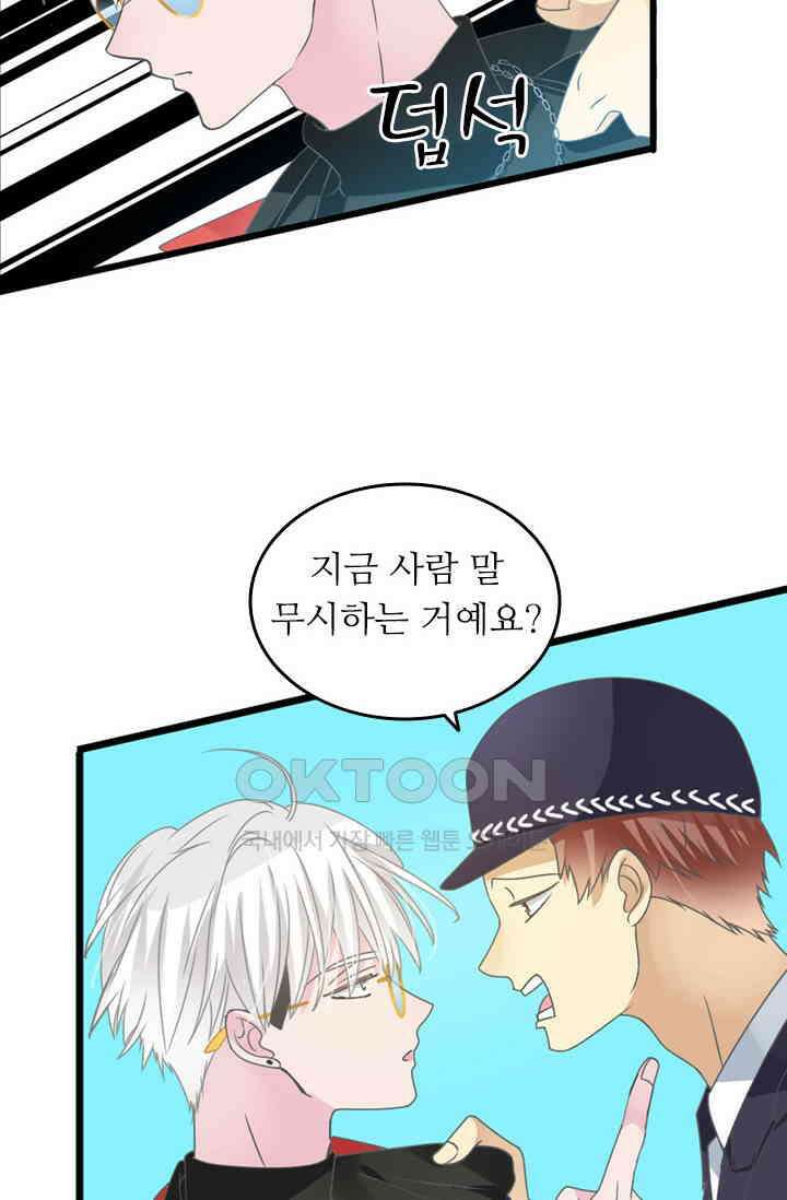 아주 특별한 연애 210화 35