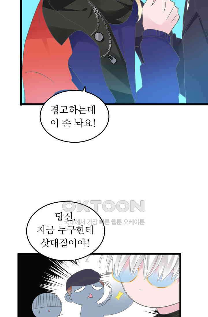 아주 특별한 연애 210화 36