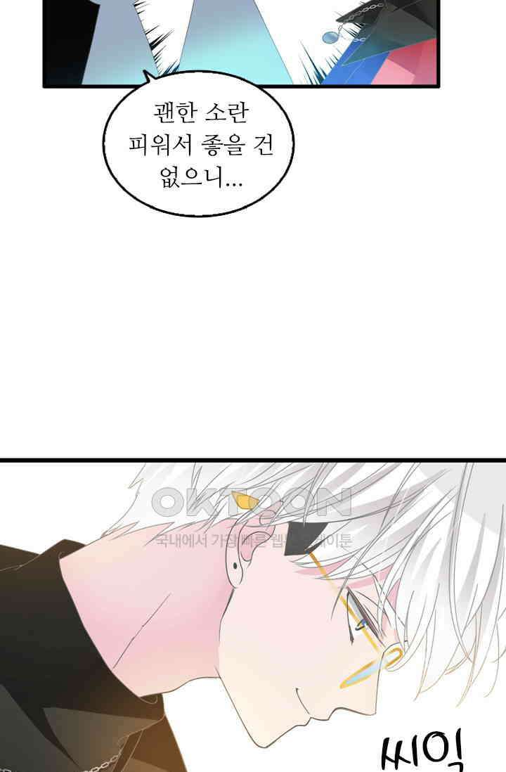 아주 특별한 연애 210화 37