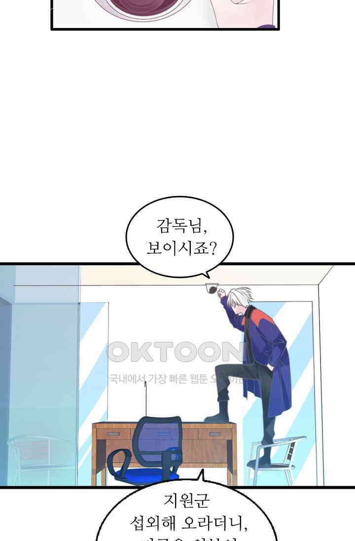 아주 특별한 연애 210화 41