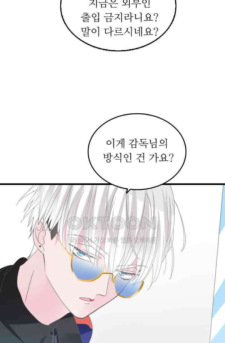아주 특별한 연애 210화 42