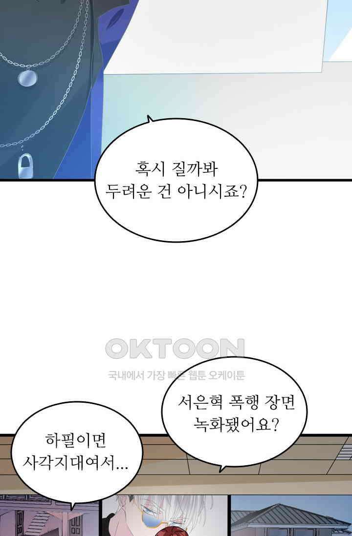 아주 특별한 연애 210화 43