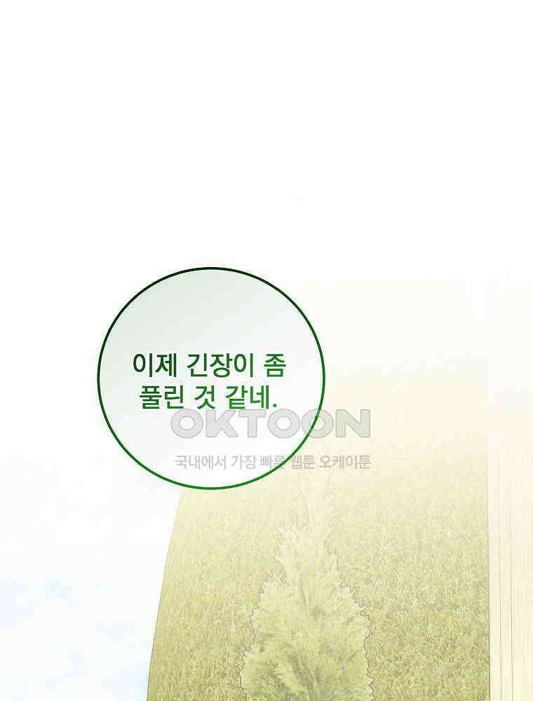 알리사와 마법일기 25화 1