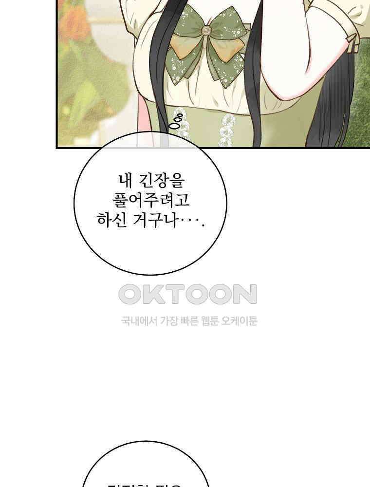 알리사와 마법일기 25화 7