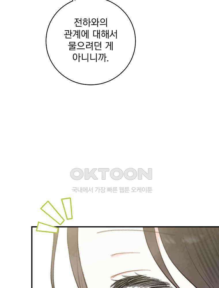 알리사와 마법일기 25화 9