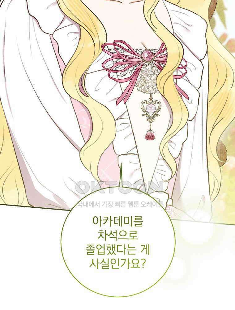 알리사와 마법일기 25화 14