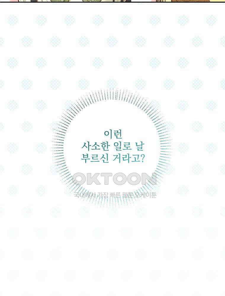 알리사와 마법일기 25화 19