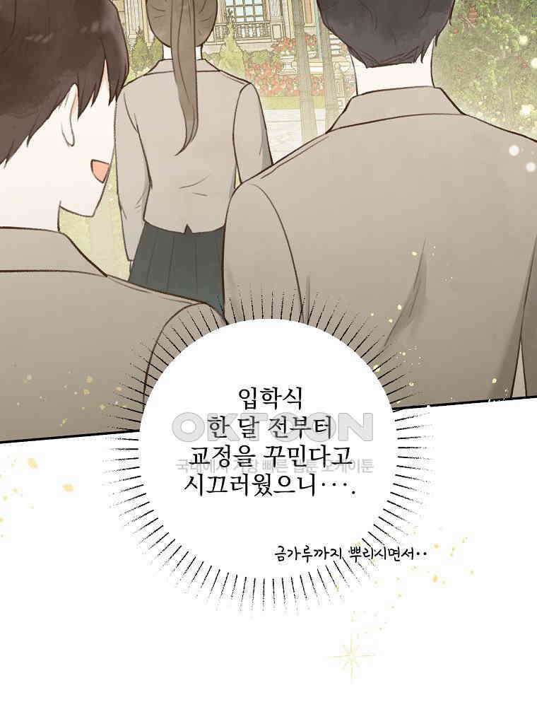 알리사와 마법일기 25화 27