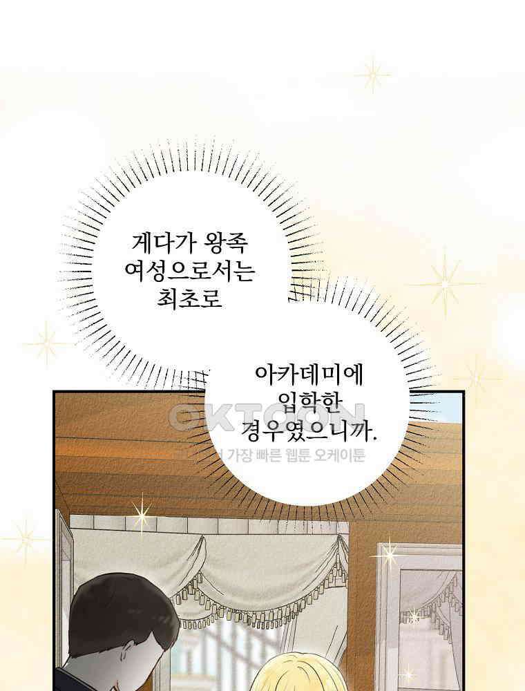 알리사와 마법일기 25화 28