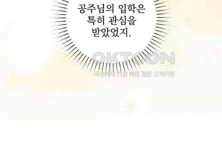 알리사와 마법일기 25화 30