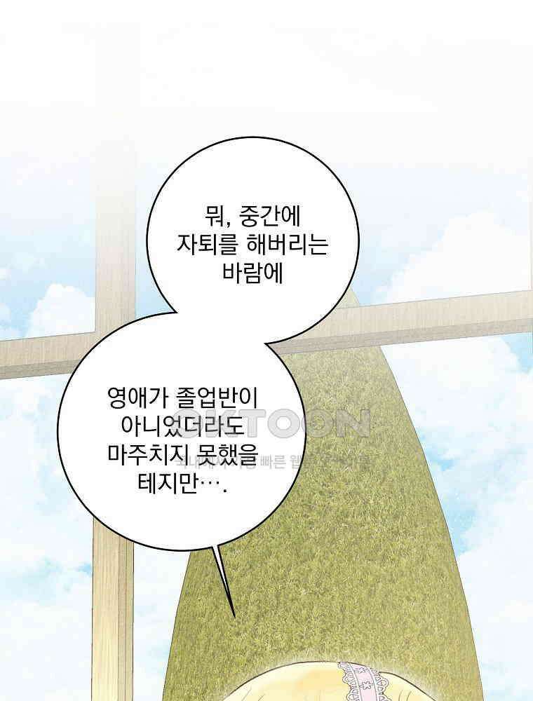 알리사와 마법일기 25화 31