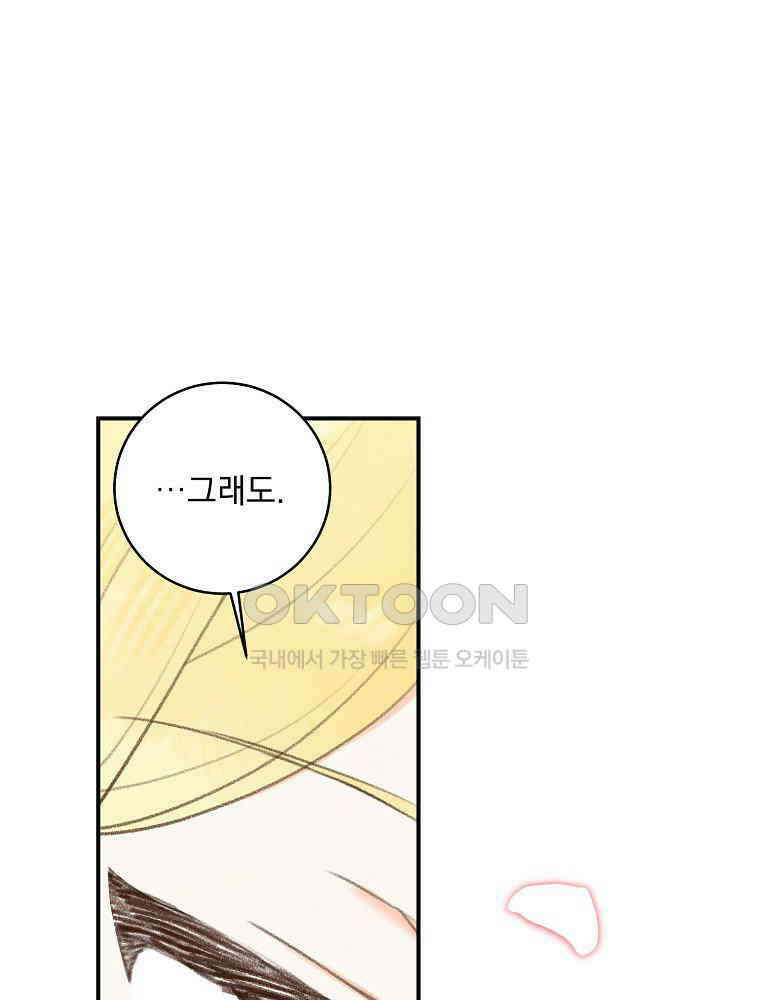 알리사와 마법일기 25화 33
