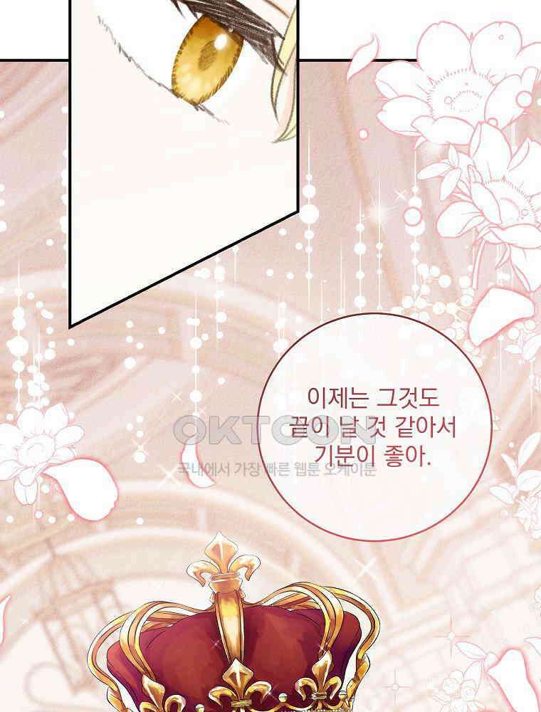 알리사와 마법일기 25화 34