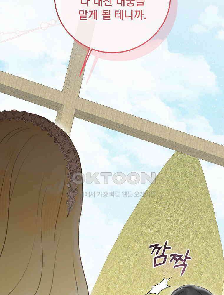 알리사와 마법일기 25화 37