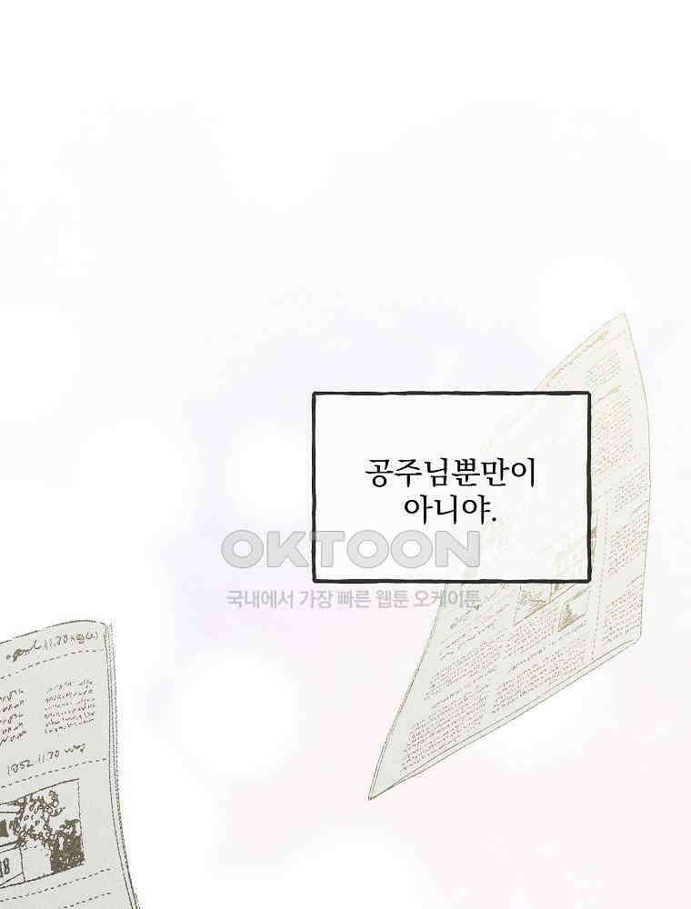 알리사와 마법일기 25화 42