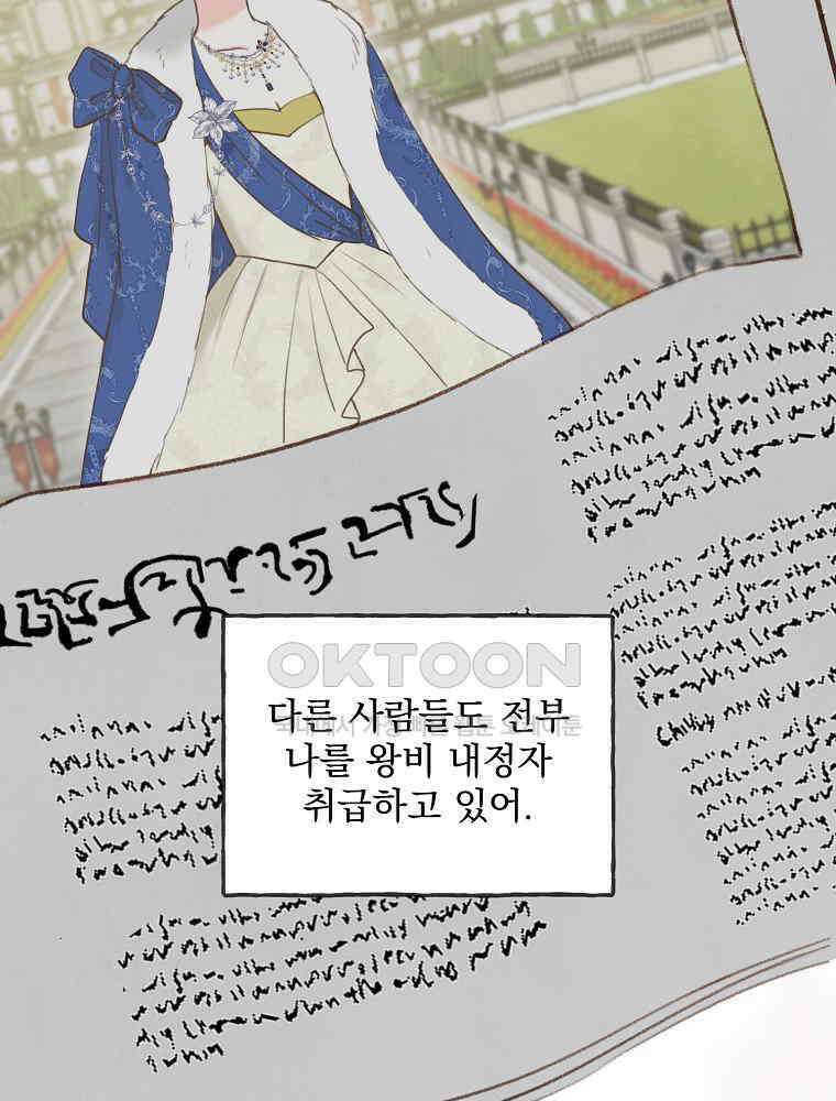 알리사와 마법일기 25화 44
