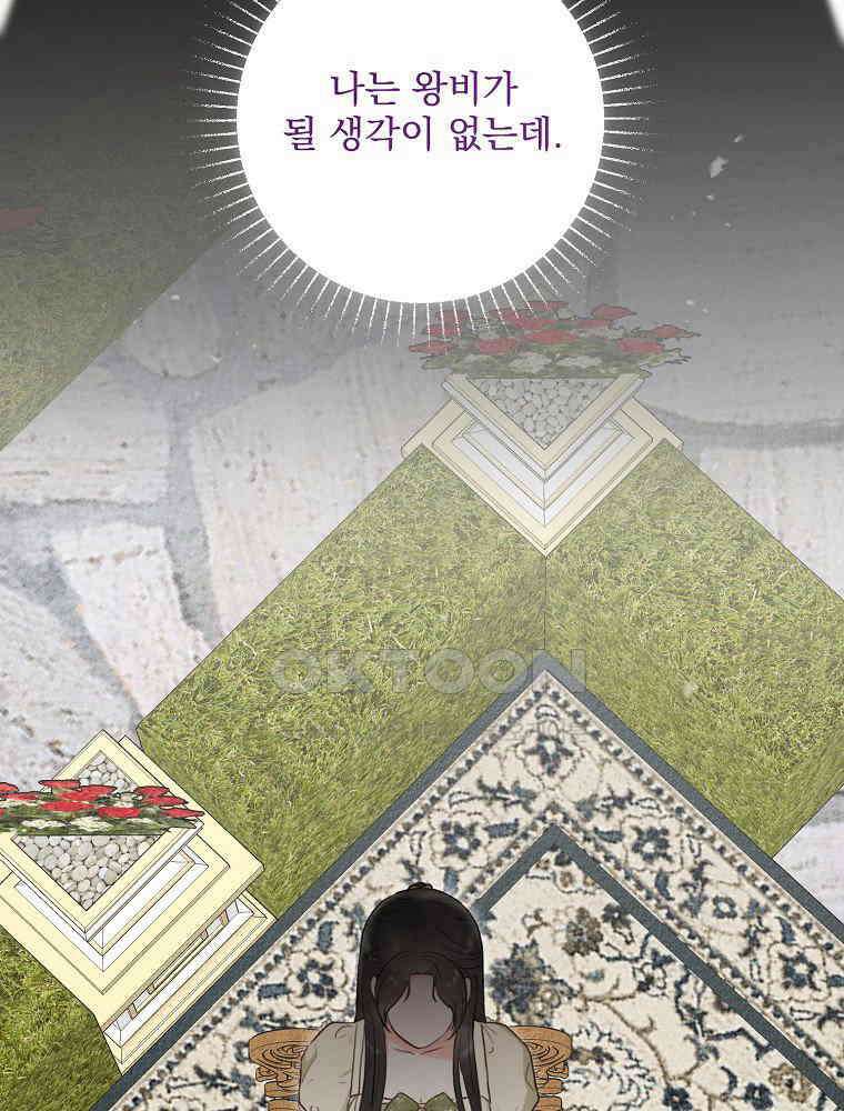 알리사와 마법일기 25화 47