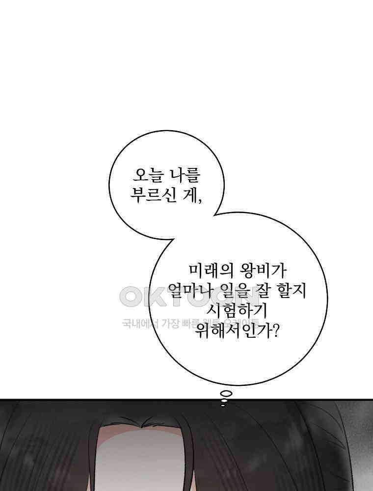 알리사와 마법일기 25화 49