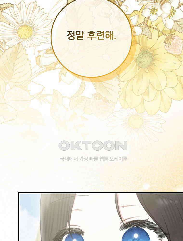 알리사와 마법일기 25화 53