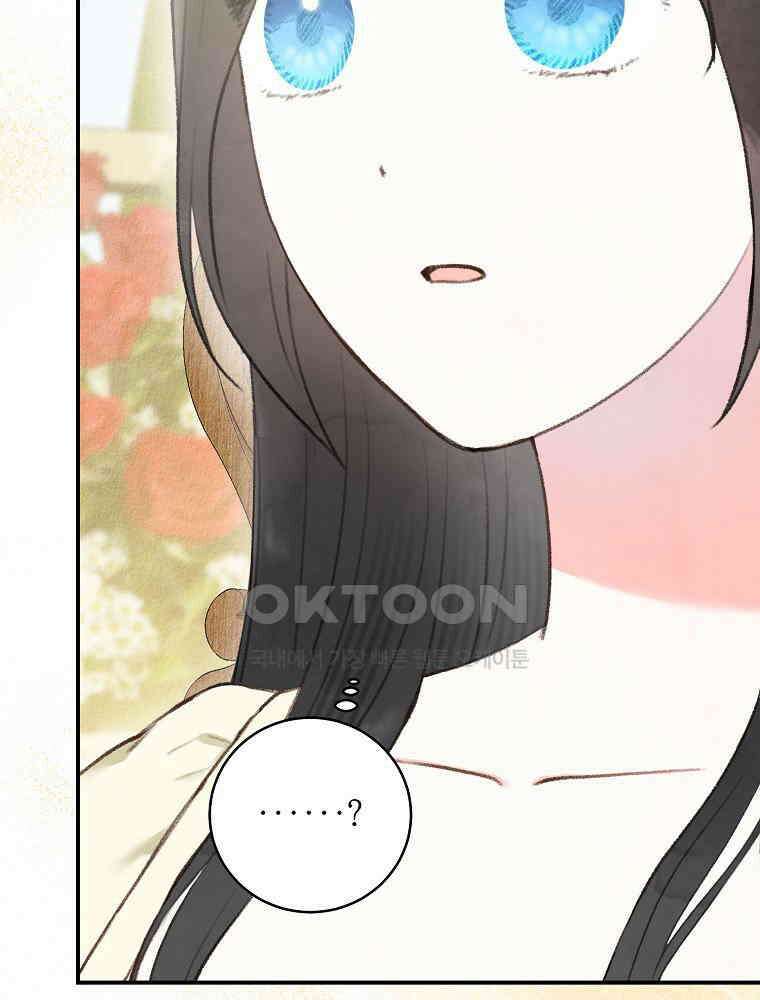 알리사와 마법일기 25화 54