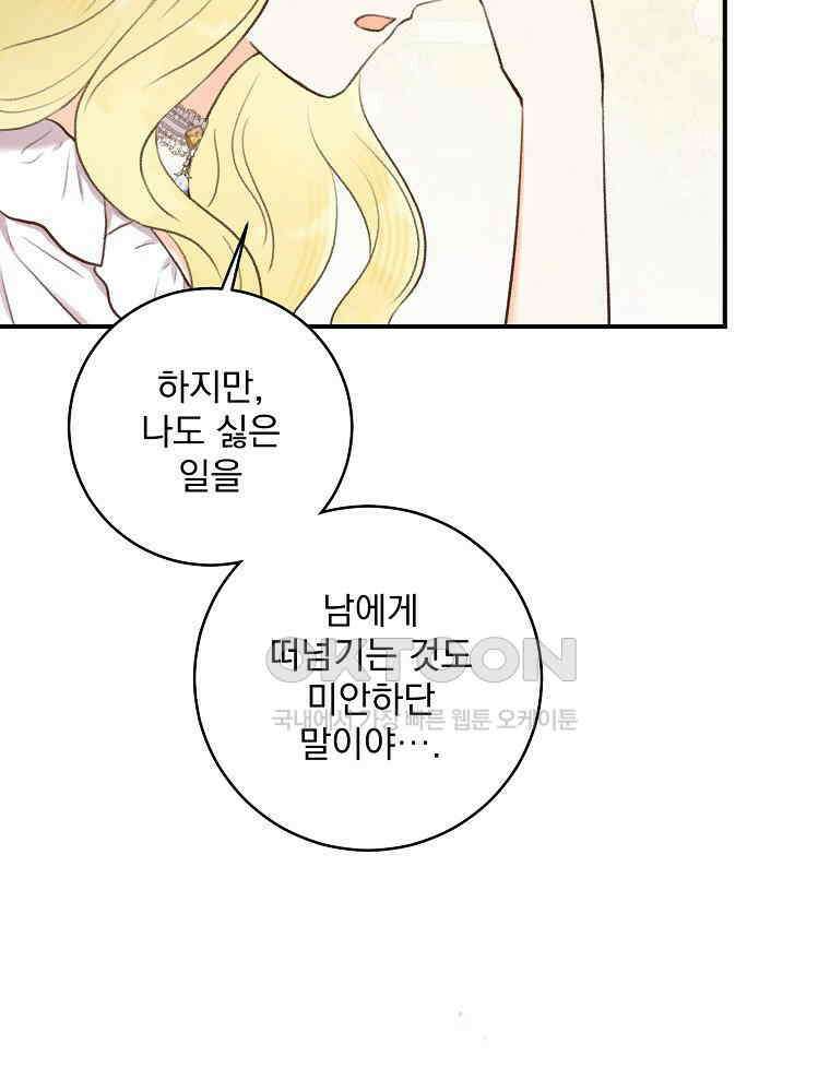 알리사와 마법일기 25화 56
