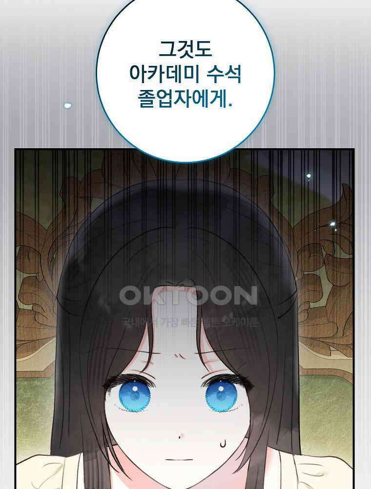 알리사와 마법일기 25화 59