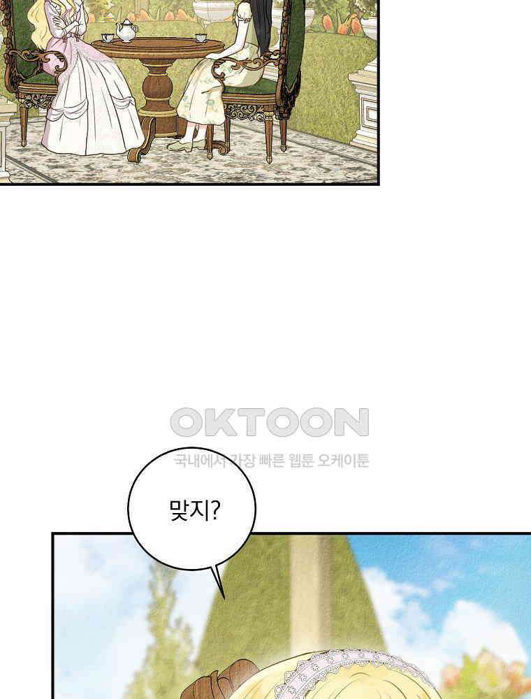 알리사와 마법일기 25화 62